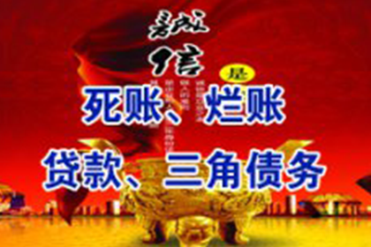 北市催款公司
