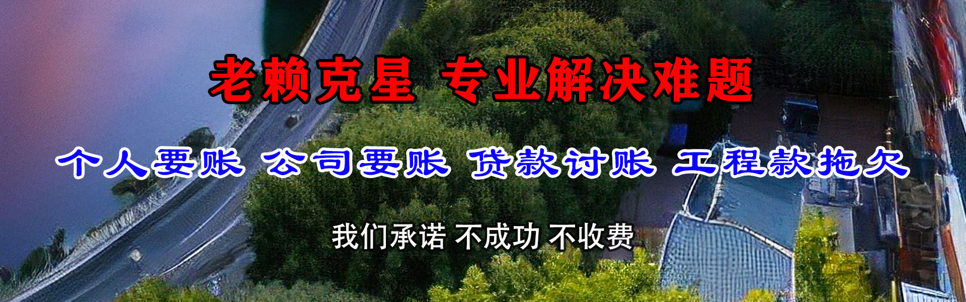 北市收账公司