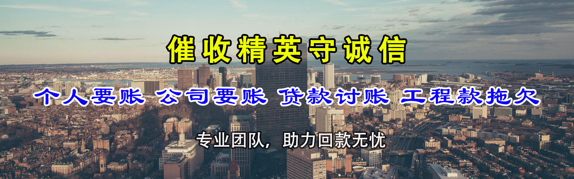 北市催款公司
