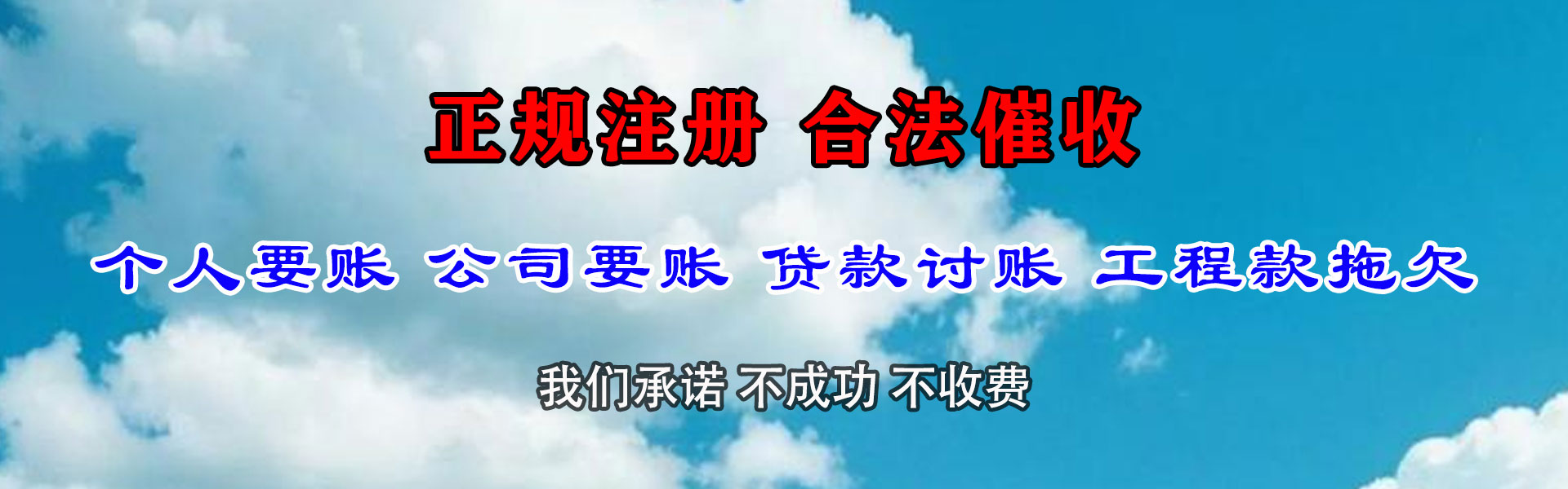 北市收债公司